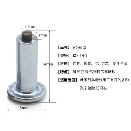 Tungsten_steel_anti_skid_studs_metal_injection_molding_1721543614864_3.png_w720